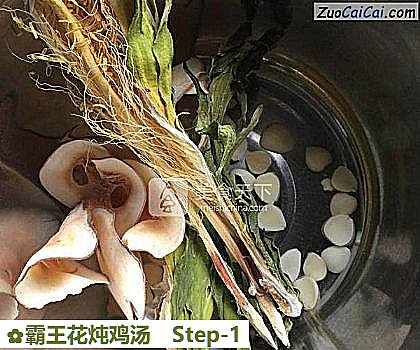 霸王花炖鸡汤做法第一步骤