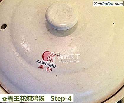 霸王花炖鸡汤做法第四步骤