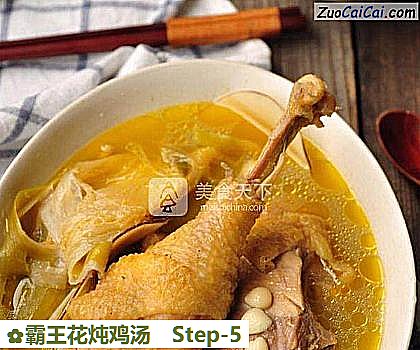 霸王花炖鸡汤做法第五步骤