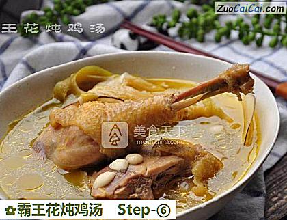 霸王花炖鸡汤做法第六步骤
