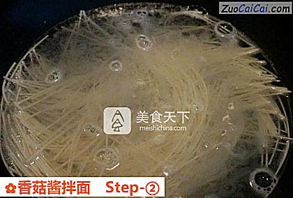 香菇酱拌面做法第二步骤
