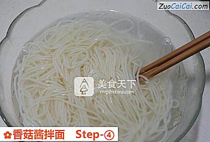 香菇酱拌面做法第四步骤