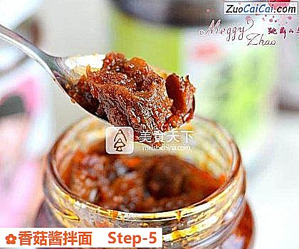 香菇酱拌面做法第五步骤
