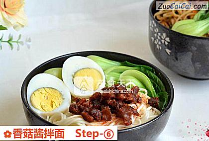 香菇酱拌面做法第六步骤