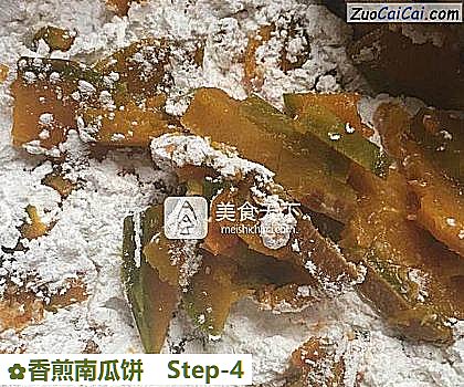 香煎南瓜饼做法第四步骤