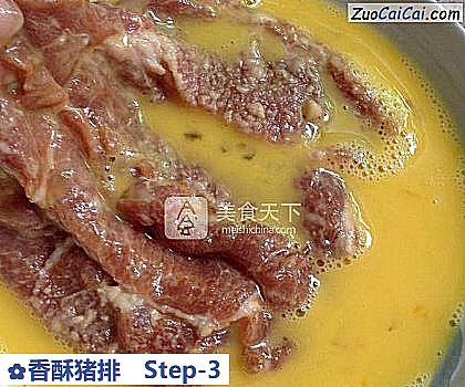 香酥猪排做法第三步骤