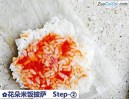 花朵米饭披萨做法第二步骤