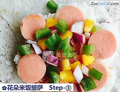 花朵米饭披萨做法第三步骤