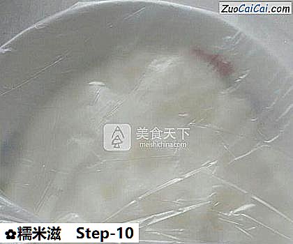 糯米滋做法第十步骤