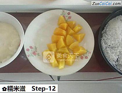 糯米滋做法第十二步骤