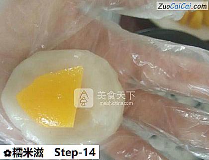 糯米滋做法第十四步骤