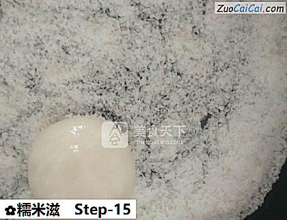 糯米滋做法第十五步骤