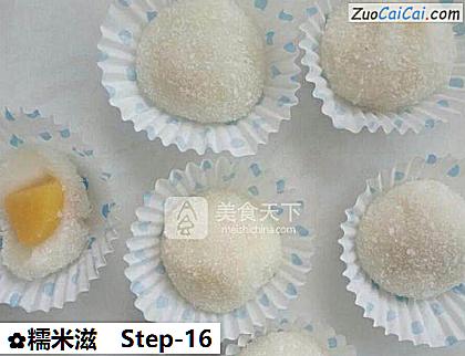 糯米滋做法第十六步骤