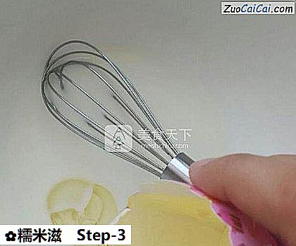 糯米滋做法第三步骤