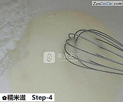 糯米滋做法第四步骤