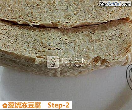 葱烧冻豆腐做法第二步骤