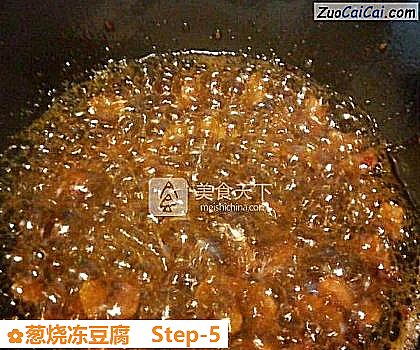 葱烧冻豆腐做法第五步骤