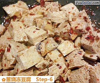 葱烧冻豆腐做法第六步骤