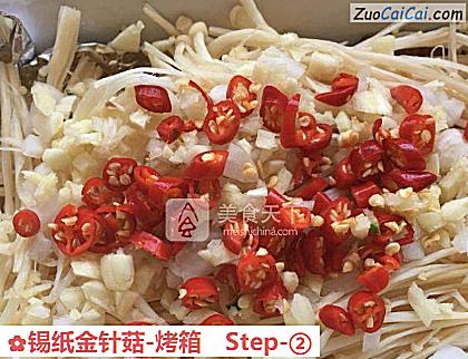 锡纸金针菇-烤箱做法第二步骤
