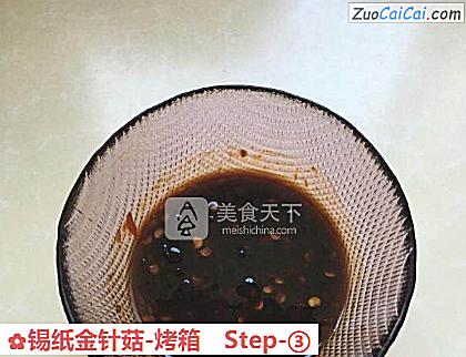 锡纸金针菇-烤箱做法第三步骤