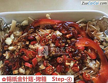锡纸金针菇-烤箱做法第四步骤