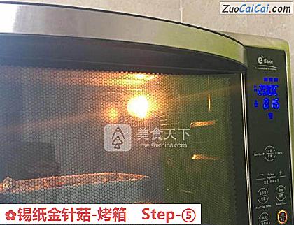 锡纸金针菇-烤箱做法第五步骤