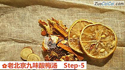 老北京九味酸梅汤做法第五步骤
