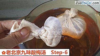老北京九味酸梅汤做法第六步骤
