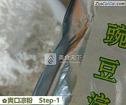 爽口凉粉做法第一步骤