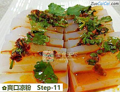 爽口凉粉做法第十一步骤