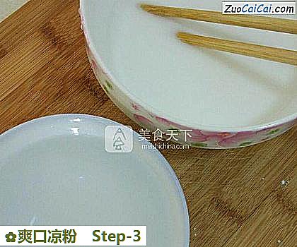 爽口凉粉做法第三步骤