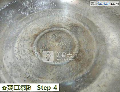 爽口凉粉做法第四步骤