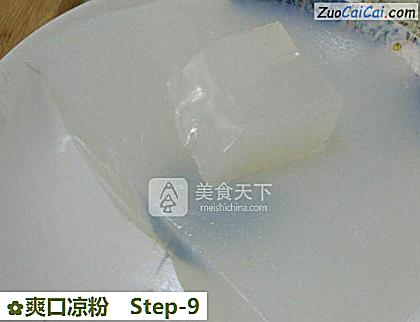 爽口凉粉做法第九步骤