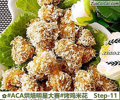 烤鸡米花成品图1