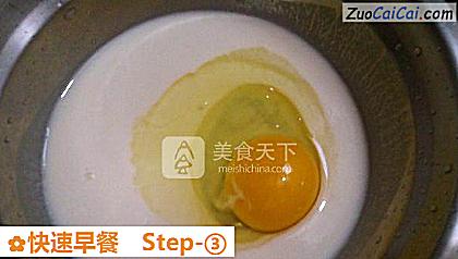 快速早餐做法第三步骤