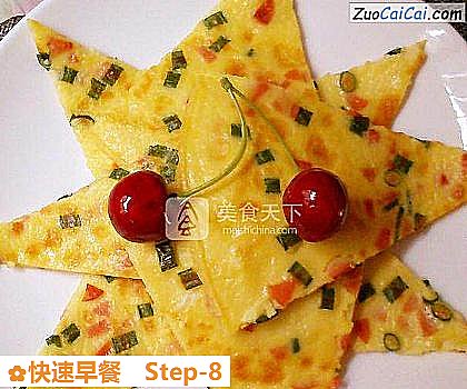 快速早餐做法第八步骤