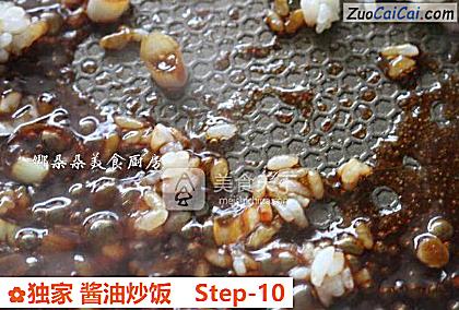 独家酱油炒饭做法第十步骤