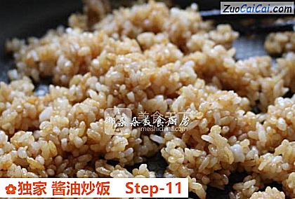 独家酱油炒饭做法第十一步骤
