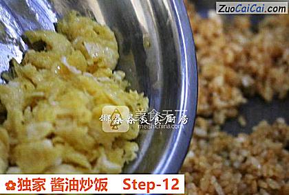 独家酱油炒饭做法第十二步骤