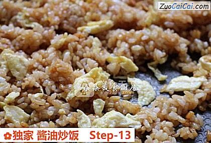 独家酱油炒饭做法第十三步骤