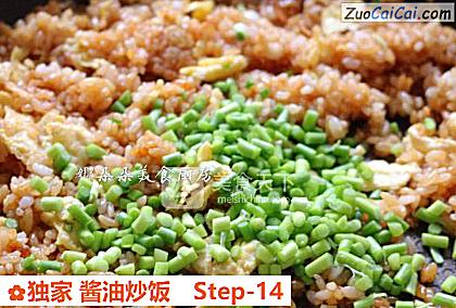 独家酱油炒饭做法第十四步骤