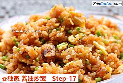 独家酱油炒饭做法第十七步骤