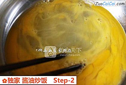 独家酱油炒饭做法第二步骤