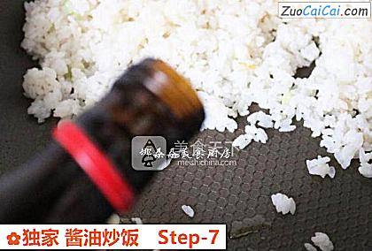 独家酱油炒饭做法第七步骤