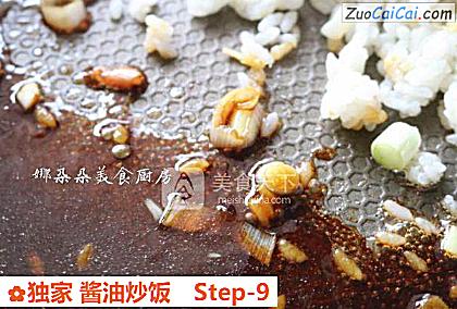独家酱油炒饭做法第九步骤