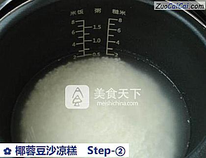 椰蓉豆沙凉糕做法第二步骤