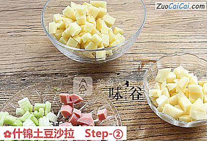 什锦土豆沙拉做法第二步骤