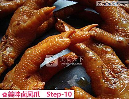 美味卤凤爪做法第十步骤
