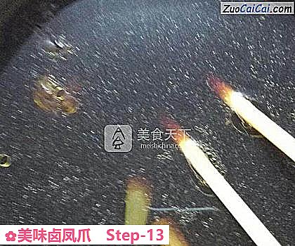 美味卤凤爪做法第十三步骤