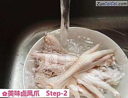 美味卤凤爪做法第二步骤
